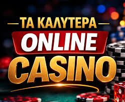 Καζίνο Χωρίς Ταυτοποίηση Η Νέα Τάση στο Διαδίκτυο Καζίνο Χωρίς Ταυτοποίηση Η Νέα Τάση στο Διαδίκτυο